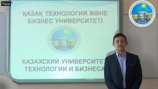 КазУТБ - МИТ - Туризмология негіздері - каз