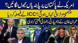 Why USA imposed restrictions on Pak?Imran Khan kick out party leader|Where Champions Trophy be held?