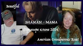 SHAMAN ~ МАМА ~ WOW! SO GOOD! ~ Grandparents from Tennessee (USA) react - first time reaction