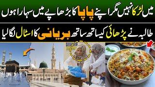 Young Girl of Multan Run Dosti Biryani Stall | Discover Pakistan