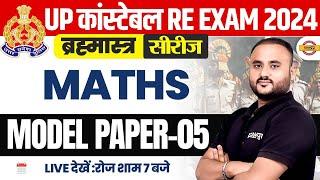 UP CONSTABLE RE-EXAM || MATHS || MOCK TEST || BY VIPUL SIR