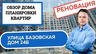 Улица Базовская дом 24Б: обзор дома и планировки, реновация района Западное Дегунино. Зима 2025