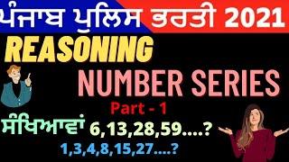 Reasoning | Number series |