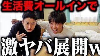 【超崖っぷち】生活費を舟券にオールイン….地獄を覚悟した時、とんでもないことが起きましたwwwww