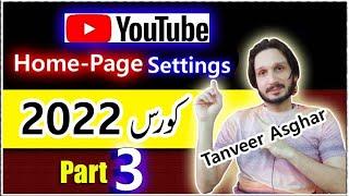 YouTube Homepage Settings | upload LOGO and Channel Art | Course 2022 part 3