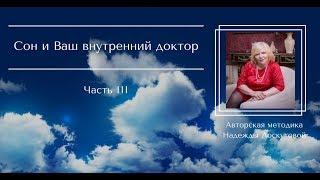 СОН. Как правильно спать и почему подушки вызывают аллергию?