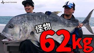 【衝撃映像】62kgの巨大GTをキャッチするまでの道のり〈Monster GT Fishing〉