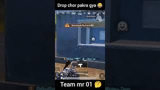 Drop Chor Pakra Gai Pubg Mobile #pubgmobile #batleground #pubg #episode1