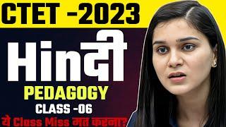 Hindi Pedagogy For CTET 2023 By Himanshi Singh | Paper 1 Or Paper 2? | Class-6 |