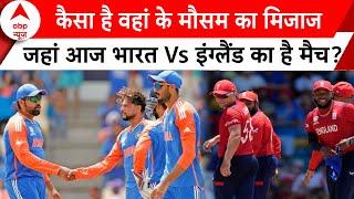 India vs England T20 World Cup: बारिश भी हुई तो भी फाइनल में कैसे पहुंच सकता है भारत?