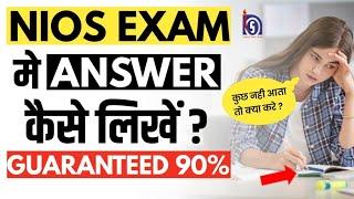 How to write answer in nios exam | Answer Writing Format in Nios Exam | Guaranteed Pass 90% + Marks