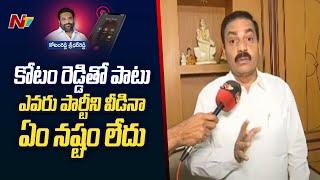 Minister Kakani Govardhan Reddy Sensational Comments Over Kotamreddy Issue | Ntv