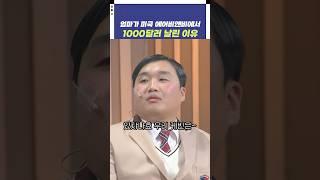 엄마가 미국 에어비앤비에서 1000달러 날린 이유 | 개그콘서트 Gagconcert | KBS 250126 방송