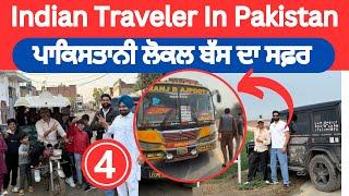 Indian Traveler In Pakistan | G Wagon | California To Pakistan | Bhagat Singh De Pind