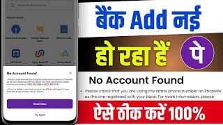 No account found phonepe 2025 - Phonepe no account found problem solve