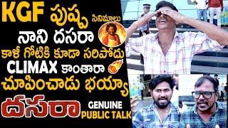 Dasara Movie Genuine Public Talk | Natural Star Nani | Keerthy Suresh | Telugu Cinema Brother