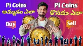 how to Pi coin withdrawal 2025 | pi coin sell today | Pi Coins buying and selling in telugu