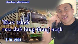 Yuav tsheb rau dab laug thauj nceb 7/16/2024