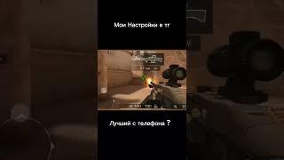 Лучший с телефона #standoff2 #мем #скины #стандофф2 #демка #memes #мувик #рязик #ryazik