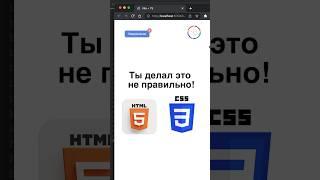 Иконка уведомлений, ты делал это не правильно! #css #frontend #tips #tricks #it