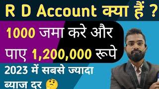 R D Account क्या होता हैं || rd account in post office || Recurring deposit 60