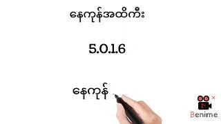 3.9.2024.အင်္ဂါနေ့အပိတ်ဂဏန်း နေကုန်ပတ်သီး#2d3dlive #2dlive #myanmar2d #2d #2d3d #3d #2d3dmyanmar