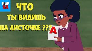 Только вундеркинд сможет правильно ответить на её вопросы