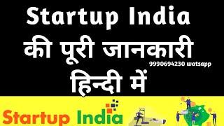Startup India Registration Process