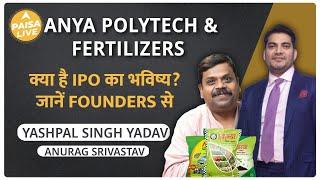 Exclusive Interview: इस IPO में पैसे लगाने से पहले जरूर देखें | Anya Polytech IPO | Paisa Live