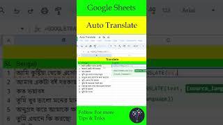 Google Sheets Bangla to English Auto Translate