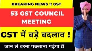 53 GST Council Meeting Decisions i KEY HIGHLIGHTS I CA Satbir Singh