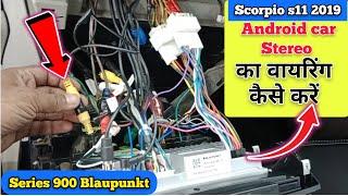 Android car stereo wiring on Scorpio s11 | 9" Android car stereo wiring diagram