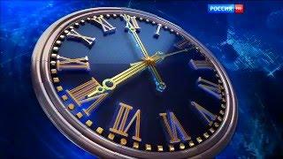 Часы Россия 1 19:59:40 - 20:00:01