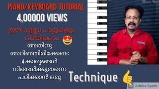 How To play any Song Keyboard, piano | All Scales and Chords | Tutorial in Malayalam Lesson 1