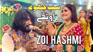 Kitni Makhmor Hai Tmhari Akhein | Saqlain Musakhelvi | Zoi Hashmi Wedding 2022