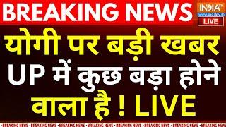 Big Breaking News on CM Yogi LIVE: योगी पर बड़ी खबर UP में कुछ बड़ा होने वाला है! Keshav Prasad Maurya