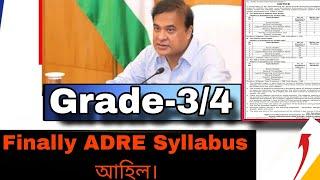 Finally Grade-3/4 Syllabus আহিল|||Syllabus পৰিবৰ্তন হল|||@AssamjobUpdates