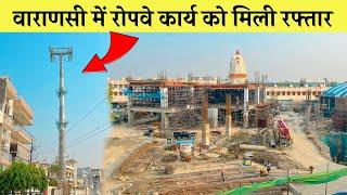 Ropeway In Varanasi !Varanasi Ropeway Project Update !Varanasi Ropeway Project Map @ANISHVERMA