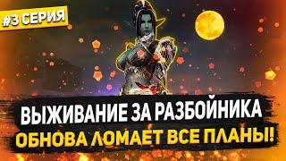 Сложности у Разбойника после ОБНОВЫ. Выживание в Lineage 2 Main | Серия 3