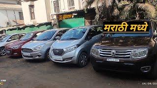 सेकेण्ड हेनड गाडया नाशिक मधे  second hand car in NASHIK #viralvideo #automobile #Nashik #cars