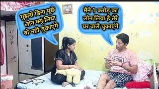 Pati ne biwi ke naam par liya 1 crore ka loan or ho gai ladai || prank on wife @preetamitvlogs