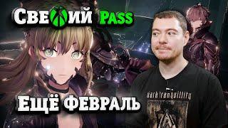 Новые игры в GAME PASS: Elite Dangerous, Code Vein, Dirt 5 и другие I Битый Пиксель