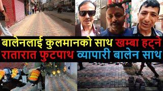  New road  after Balen Action | Balen Results | Balen News | Balen Action Change in New road area