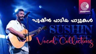 സുഷിൻ പാടിയ പാട്ടുകൾ || Sushin Shyam: The Ultimate Vocal Playlist!