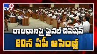 AP assembly sessions to begin from Jan 20 - TV9