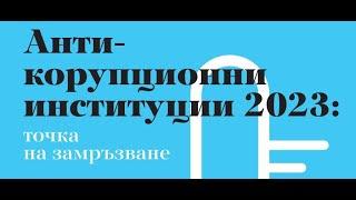 Годишният мониторингов доклад на АКФ за 2023