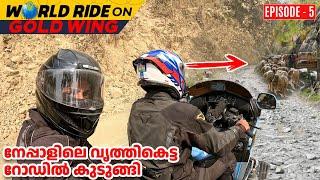 Kerala  to Usa Bike Ride (EP:05) Beware Of this Nepal road