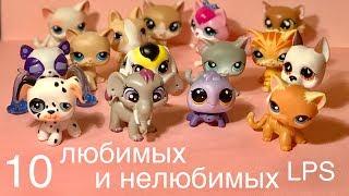 LPS / 10 unloved and loved lps/ littlest pet shop