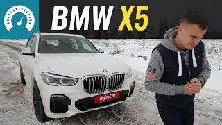 Они УБИЛИ X5! Тест нового BMW X5 G05