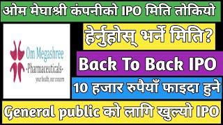 Om megha shree pharmaceutical IPO | upcoming IPO in Nepal | IPO share market in Nepal